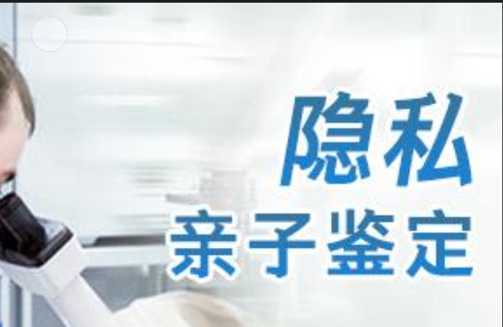 宁波隐私亲子鉴定咨询机构